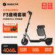 九號電動(dòng)滑板車(chē)F3【重磅新品 性能強勁】小型男女成人可折疊9號電動(dòng)車(chē)減震可爬坡長(cháng)續航兩輪車(chē) 電動(dòng)滑板車(chē)F3座椅套裝