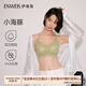 伊維斯（ENWEIS）小海豚內衣無(wú)痕透氣小胸聚攏不空杯蕾絲無(wú)鋼圈抗菌文胸內衣女 綠色 M /160(適合：70ABCD,75ABC)