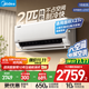 美的（Midea）空調(diào)2匹掛機酷省電新一級能效變頻冷暖 客廳臥室空調(diào)掛機大風(fēng)量節(jié)能 以舊換新 國家補貼20%空調(diào) 2匹 一級能效 酷省電 節(jié)能28%