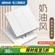 西蒙（SIMON）開關(guān)插座面板五孔插座空調(diào)網(wǎng)絡(luò)單開雙控一開五孔M3啞光磨砂雅白色 三開雙控