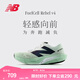 NEW BALANCE七夕禮物NB官方25新款男鞋女鞋Rebel v4專業(yè)減震輕量競速跑步鞋 淺薄荷綠/白色 MFCXCE4 男鞋鞋楦D 41.5 (腳長26cm)