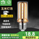 雷士照明（NVC）e14led燈泡吊燈玉米燈泡節能燈泡家用超亮e27螺口水晶燈三色燈泡 【E27】9瓦 6500k正白光