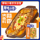 厚味小巷 蒜香味烤魚料200g 萬州烤魚調(diào)料 紙包魚調(diào)料烤魚醬家用火鍋底料