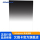 艾攝卡（Athabasca） ARK II 100*150mm GND玻璃 中灰方形軟漸變鏡 GND8 (0.9) 減3檔