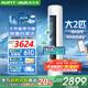 AUFIT空調奧克斯（AUX）出品大3匹柜機新一級變頻冷暖自清潔家用客廳大標間大風(fēng)量立柜式國補20%空調 2匹 一級能效 【25年新品】防直吹除濕自清潔