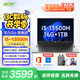 宏碁（acer）非凡go青春版輕薄本酷睿i5可選辦公學生上網(wǎng)課自學商務辦公筆記本電腦 16英寸|i5-13500H|高色域 16G內(nèi)存|1T固態(tài) 定制|官配