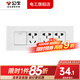 公牛（BULL）開(kāi)關(guān)插座面板118型組合四位一開(kāi)雙控開(kāi)關(guān)多位九孔暗裝墻壁G04白色 195四位 一開(kāi)雙控九孔