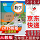 【新華書(shū)店正版】適用2025新版人教版部編版5五年級上冊數學(xué)書(shū) 小學(xué)5五年級數學(xué)上冊課本教材教科書(shū) 5五上數學(xué)書(shū)課本 人民教育出版社 五年級上冊數學(xué)