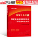 中公2026年國家金融監督管理局銀保監會(huì )證監會(huì )財經(jīng)類(lèi)教材真題刷題26國考公務(wù)員考試財會(huì )崗法律專(zhuān)業(yè)銀監會(huì )保監會(huì )總局金管局中公教育 【財經(jīng)類(lèi)】教材1本