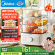 美的（Midea）蒸鍋電蒸鍋燉蒸煮一體 四層大容量多用途鍋電煮鍋電火鍋蒸蛋器蒸包子鍋家用多功能鍋ZGE2323Z03X