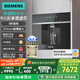 西門子（SIEMENS）【水玲瓏500Pro】嵌入式反滲透冰熱家用直飲機(jī) 快速制冷冰水 WS5054BC1C