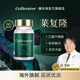 賽樂瑞【官方店】萊復隆stemax 來復隆 賽諾瑞 賽偌瑞賽時光 口服干細胞 【萊復隆】(干細胞 60粒/瓶)