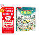 【滿(mǎn)87減18元】揭秘時(shí)間（5-10歲少兒科普翻翻書(shū)）樂(lè )樂(lè )趣童書(shū)揭秘系列兒童科普立體書(shū)童書(shū)節兒童節