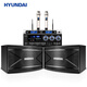 HYUNDAI現代A-350會(huì )議客廳音響卡拉OK機唱歌設備家庭KTV音響套裝無(wú)線(xiàn)藍牙家用功放重低音 10寸升級版+H-500