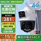 樂(lè)橙室外4G攝像頭監(jiān)控 終身免流量TS7C雙攝高清 商用家用戶外無(wú)限免流監(jiān)控 360度無(wú)死角帶夜視全彩防水