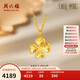 周六福黃金項鏈女四葉草吊墜生日禮物計價(jià)A0610846 約3.94g 40+5cm 