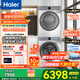 海爾（Haier）云溪4.0洗烘套裝77E  家電國家補貼20%洗衣機烘干機組合 精華洗超薄纖美雙擎熱泵干衣機 烘干機洗衣機組合 【海爾云溪4.0】精華洗+雙擎熱泵 77E洗烘套