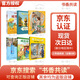 2025秋 書香共讀 三年級 讀讀童話故事稻草人 王爾德童話快樂王子 小蘿卜頭永遠(yuǎn)的紅巖少年 閃閃的紅星烽火中的少年 成語故事小成語大智慧 兩個(gè)小八路紅星下的誓言 河北少年兒童出版社 2025秋書香共