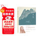 群山之巔（著(zhù)名作家遲子建長(cháng)篇力作。比《額爾古納河右岸》更蒼茫雄渾，比《白雪烏鴉》更跌宕精彩） 小說(shuō)