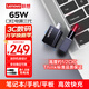 ThinkPad聯(lián)想thinkplus口紅電源65W氮化鎵充電器Type-C快充超迷你便攜套裝筆記本電腦/手機(jī)/平板電源適配器