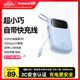 倍思【國標3C認證】充電寶10000毫安22.5W自帶Type-C線(xiàn)移動(dòng)電源可上飛機適用于蘋(píng)果華為小米手機