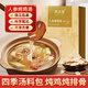 養(yǎng)慶堂人參燉雞湯料煲湯材料燉肉湯料包百合淮山桂圓枸杞清湯食材100g