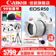 佳能（Canon）EOS R50 微單半畫幅相機(jī) r50小巧便攜 Vlog拍攝直播相機(jī) 4K短視頻  學(xué)生微單相機(jī) R50白色 RF-S18-45套機(jī) 套餐一【128G內(nèi)存卡~抗震防雨包~Vlog套裝