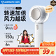 艾美特（AIRMATE）風(fēng)寶小風(fēng)扇手持風(fēng)扇小風(fēng)炮便攜式迷你充電風(fēng)扇戶外小型風(fēng)扇超長續(xù)航電扇開學(xué)季軍訓(xùn)宿舍 FREE1 PRO
