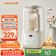 九陽1.5L低音破壁機家用全自動豆?jié){機輕音45分貝2-4人降噪榨汁料理機五谷雜糧破壁機P688政府補貼