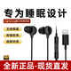 MICROKIA蘋果降噪隔音耳機(jī)有線降噪睡覺睡眠耳機(jī)有線耳機(jī)iPhone13Promax14 12 11 15 16耳機(jī)正品 Lightning有線耳機(jī)黑色[入耳式] ‘0'感佩戴   側(cè)睡不壓耳