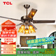 TCL 吊扇燈餐廳風(fēng)扇吊燈52寸大風(fēng)力客廳歐式帶電風(fēng)扇的家用風(fēng)扇燈 鐵葉52寸吊桿-變頻6檔-雙控