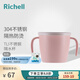 利其爾（Richell）兒童餐具不銹鋼隔熱輔食碗飯盒勺子碗水杯輔食勺兒童碗保鮮盒 T.L.I 不銹鋼隔熱水杯粉色
