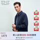 EMZ鄂爾多斯【含桑蠶絲】春季新款商務(wù)夾克男士高級(jí)翻領(lǐng)正裝上衣外套