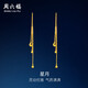 周六福足金999黃金耳線(xiàn)女星星月亮黃金耳飾計價(jià)AA096626 一對 約2.98g 
