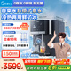 美的（Midea）冰魔方冰塊凈水器家用凈水機臺式凈飲機制冰飲水一體機即熱式直飲機自來(lái)水過(guò)濾國家補貼JD3766T-RO
