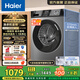 海爾（Haier）全自動滾筒洗衣機(jī)10公斤懶人超薄家用 一級能效 家電國家補(bǔ)貼20% 以舊換新 EG100MAX29S