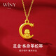 唯一（Winy）項鏈女士吊墜2025新款送女友老婆生日情人節禮物女生實(shí)用銀首飾