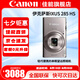 佳能（Canon） 佳能相機(jī) ixus285 數(shù)碼相機(jī) 卡片機(jī) 照相機(jī) 學(xué)生入門小巧便攜式家用照像機(jī) 佳能IXUS285 銀色 官方標(biāo)配【不含內(nèi)存卡，相機(jī)包，攝影禮包等】
