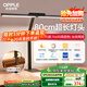 歐普（OPPLE）全光譜臺(tái)燈5A級(jí)臺(tái)夾兩用夾子護(hù)眼燈感應(yīng)調(diào)光學(xué)生專用兒童學(xué)習(xí)博悅