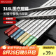 美廚（maxcook）316L不銹鋼筷子 分色筷分餐筷分類家庭筷餐具套裝 5雙裝MCK7192