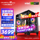 七彩虹（Colorful）海景房i5 13400F/RTX5050 8G RTX3060 12G 獨(dú)立顯卡 游戲設(shè)計(jì)辦公電腦主機(jī)臺(tái)式組裝機(jī) 配四：12490F丨16G丨512G丨3060