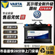 VARTA瓦爾塔汽車(chē)電瓶蓄電池啟停電瓶大眾全系列朗逸寶來(lái)探岳途觀(guān)帕薩特 途昂 L2400-60ah瓦爾塔不帶啟停汽車(chē)電瓶以舊換新