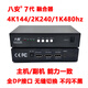 八安4k144融合器2k240/1K480hz新7代高清高刷6代DP款6代HDMI自適應 融合器7代4K144/2K240（不帶線(xiàn)）