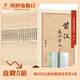 蔡?hào)|藩?dú)v朝通俗演義21冊(cè)繡像本前漢后漢兩晉唐史五代史元史明史清史民國中國歷朝通俗演義歷史小說中華書局