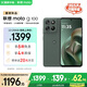 摩托羅拉 聯(lián)想moto g100 四年質(zhì)保 LCD護眼屏 7000mAh 超強續航 NFC 應用六開(kāi) 5GAI 12GB+256GB 青峰綠