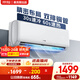 京燦空調(diào)奧克斯出品 大1.5匹掛機(jī) 國家補(bǔ)貼新1級能效 變頻冷暖 臥室掛式KFR-35GW/BpR3JDFW(B1)