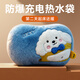 為伴熱水袋充電暖手寶暖寶寶安全防爆可插手熱敷生日禮物女生藍色小狗