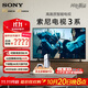 索尼（SONY）K-S30索尼電視3系超高清43/50/55英寸平板電視全面屏彩電液晶家用超薄電視機(jī)臥室電競(jìng)房顯示器使用 55英寸 K-55S30