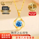中國黃金（CHINA GOLD）四葉草海洋之心黃金項(xiàng)鏈女款足金吊墜情人節(jié)生日禮物送女友老婆 【今/次日達(dá)】海洋之心吊墜+S925鏈 約0.6g
