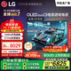 LGC5系列 55英寸OLED電視 超薄游戲AI電視機(jī)144Hz高刷全面屏 55C4升級(jí)款家電國(guó)家補(bǔ)貼 OLED55C5PCA